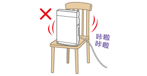 在不穩定的地方使用