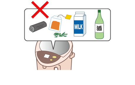 不要裝入水以外的東西