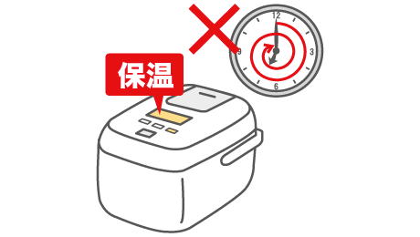 不要進行長時間的保溫