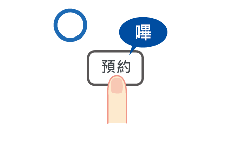 活用定時功能
