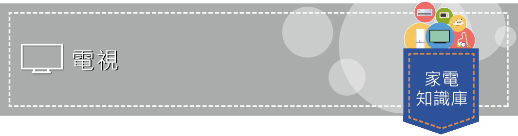 テレビ