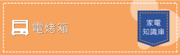 トースター