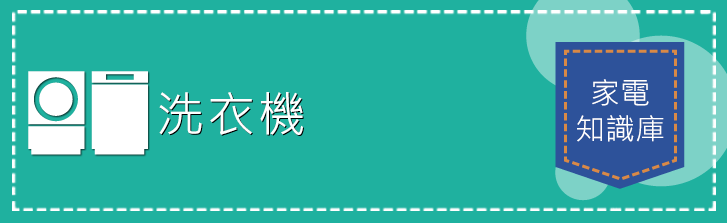 洗濯機