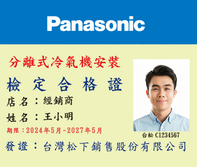 認證合格證
