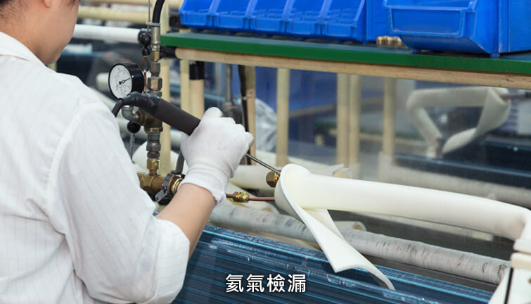 氦氣檢漏