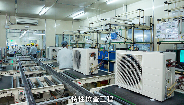 特性檢查工程