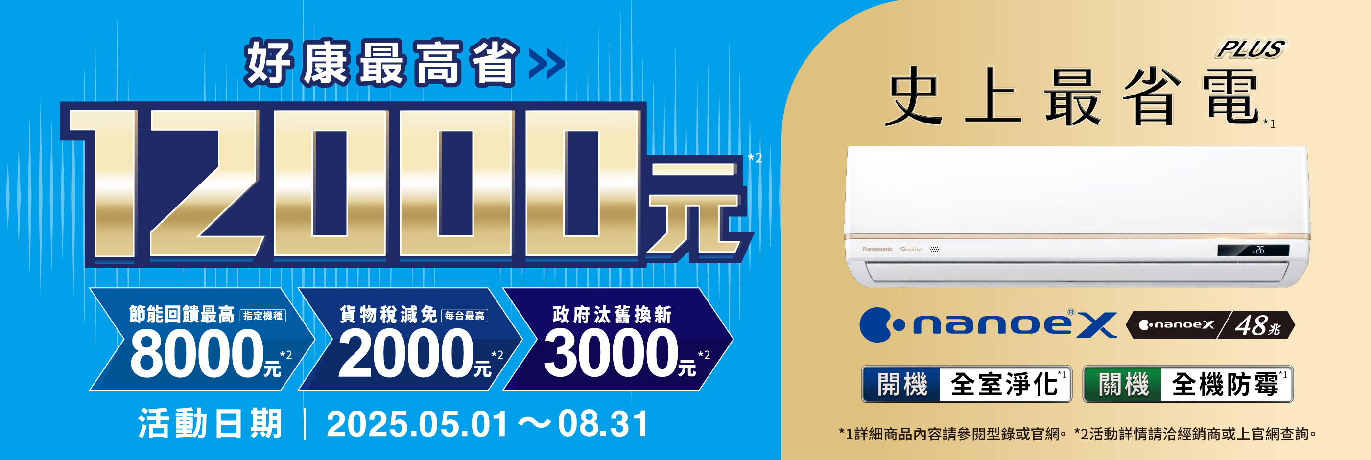 pc_2025熱戰