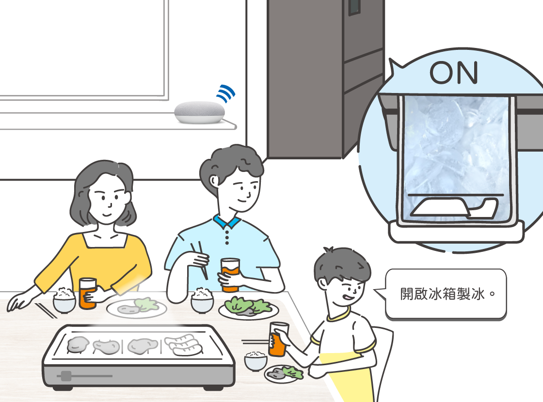 隨時有乾淨冰塊可用