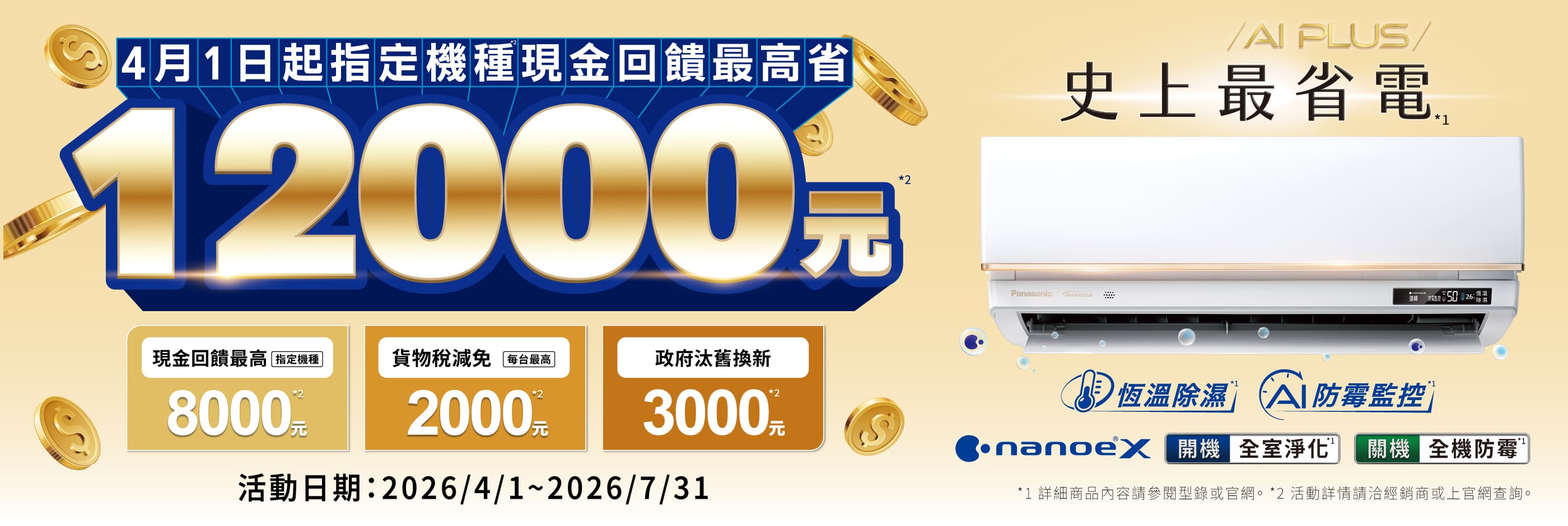 2026熱戰2