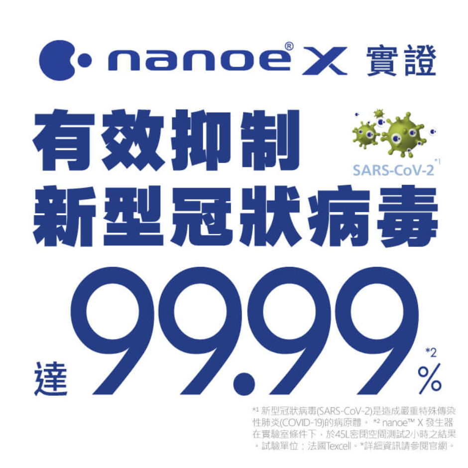 nanoe-new