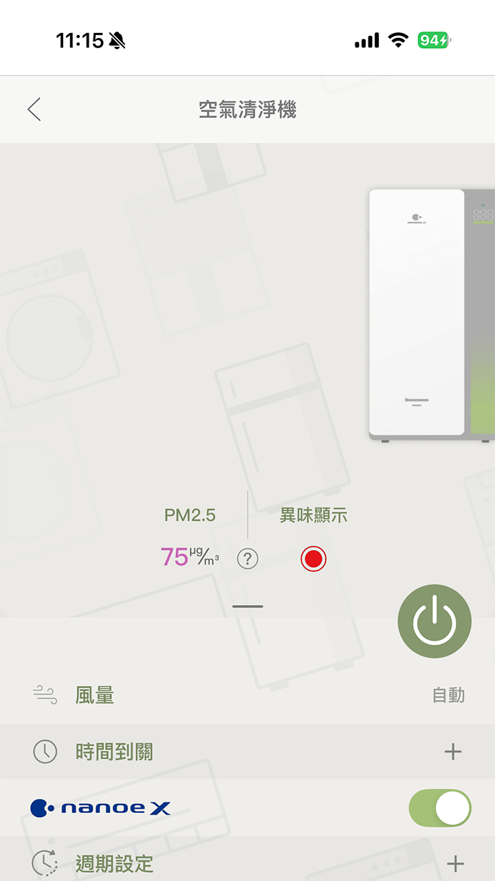 空氣品質可視化