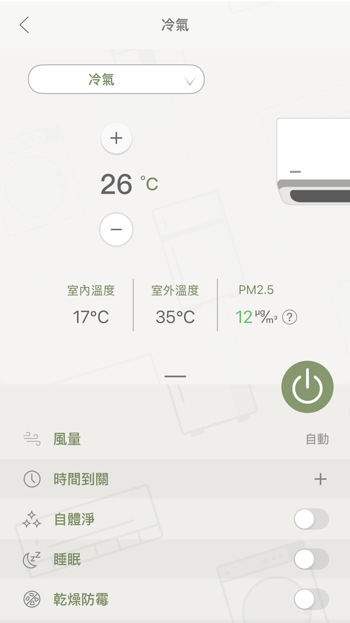 隨時掌握空氣品質