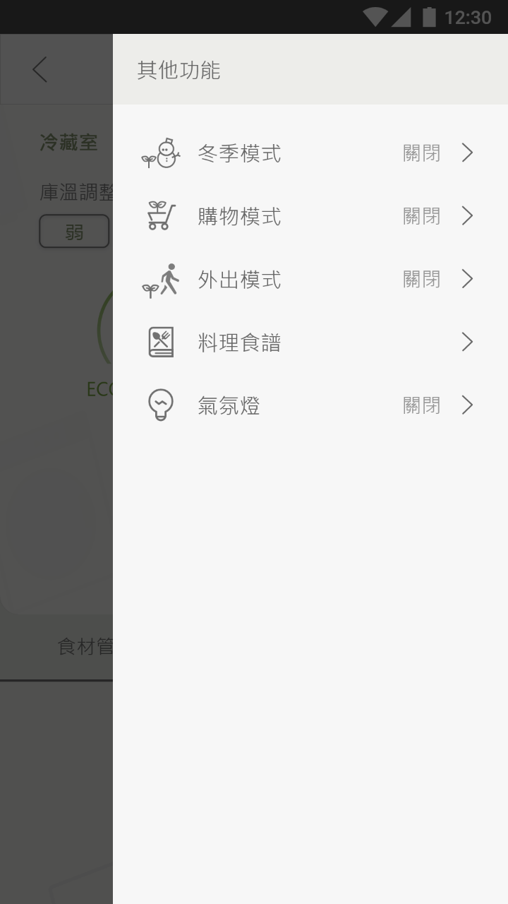 電冰箱