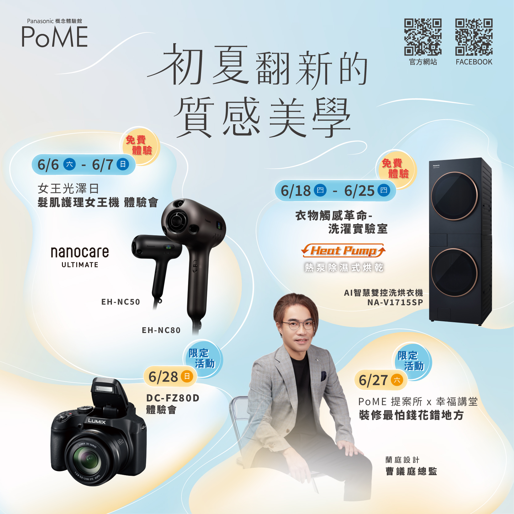 PoME 6月活動