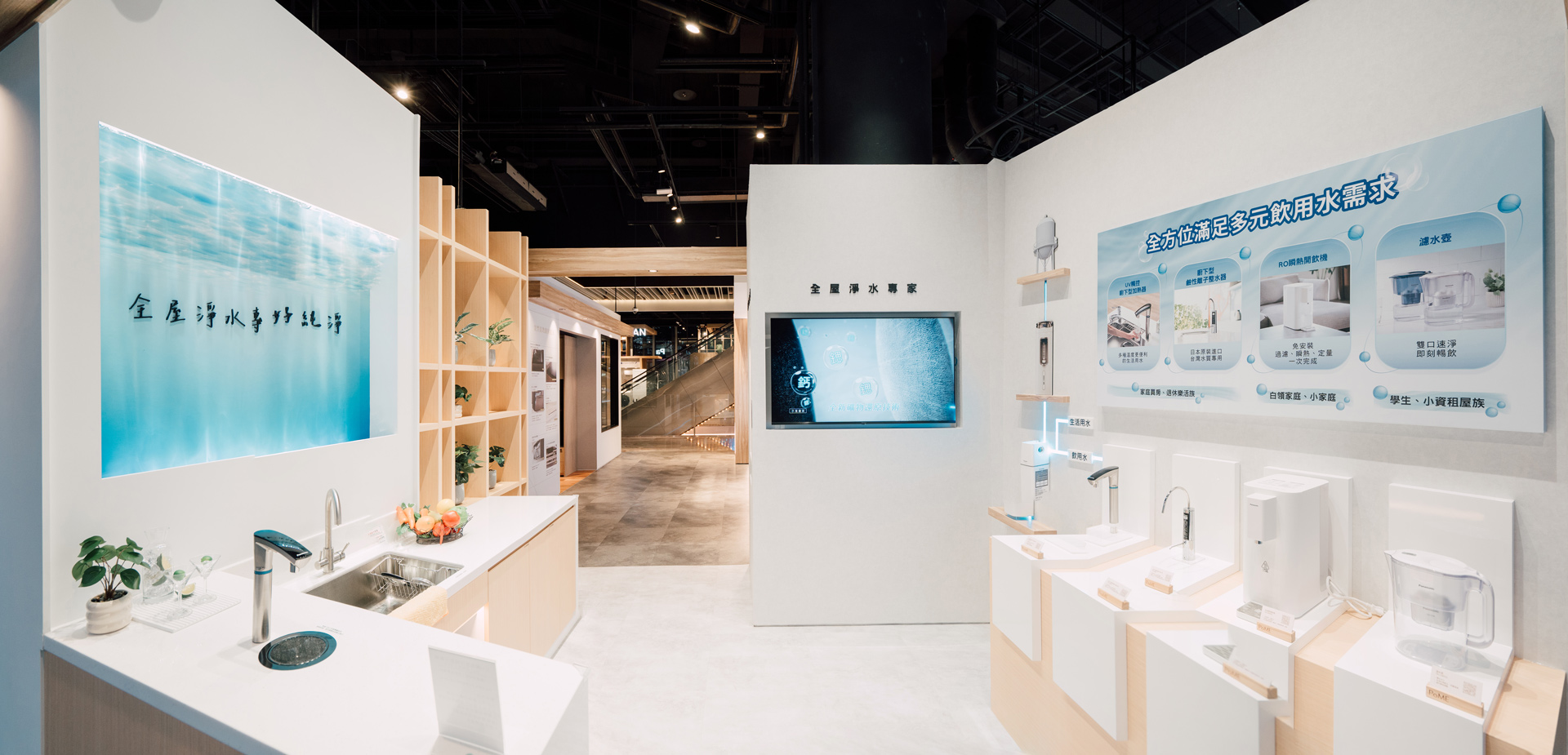 全戶淨水提案專區的照片