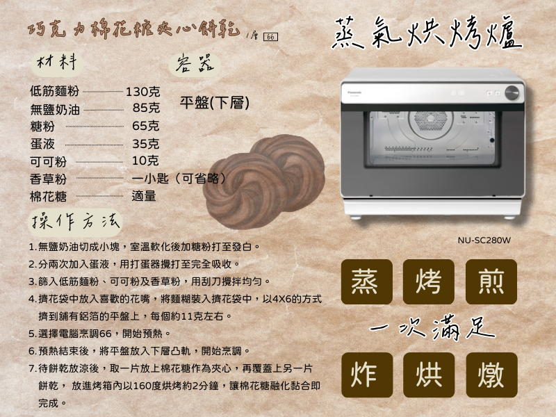 蒸氣烘烤爐 NU-SC280W