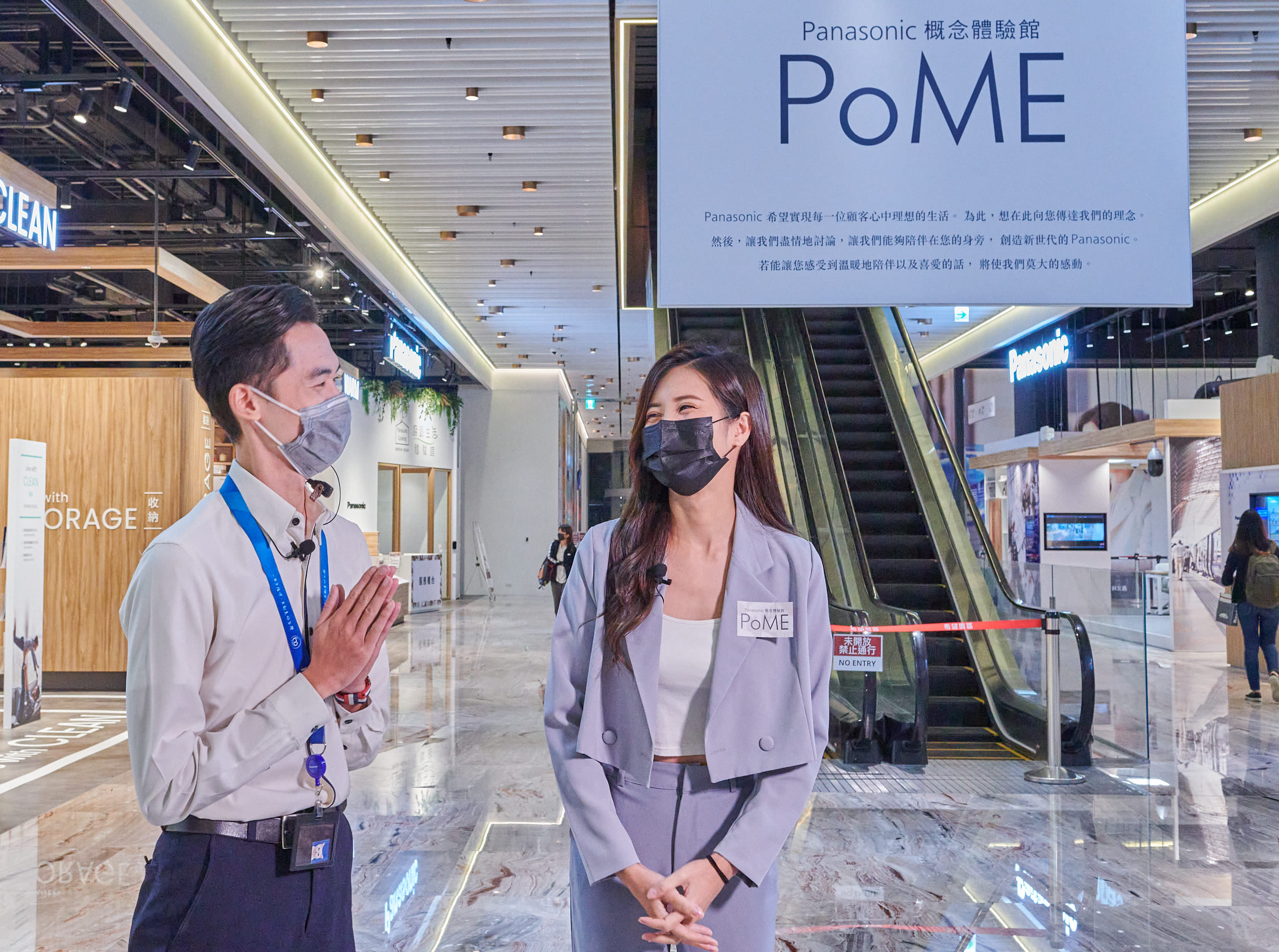 PoME擁有專業生活提案師為大家進行專業解答