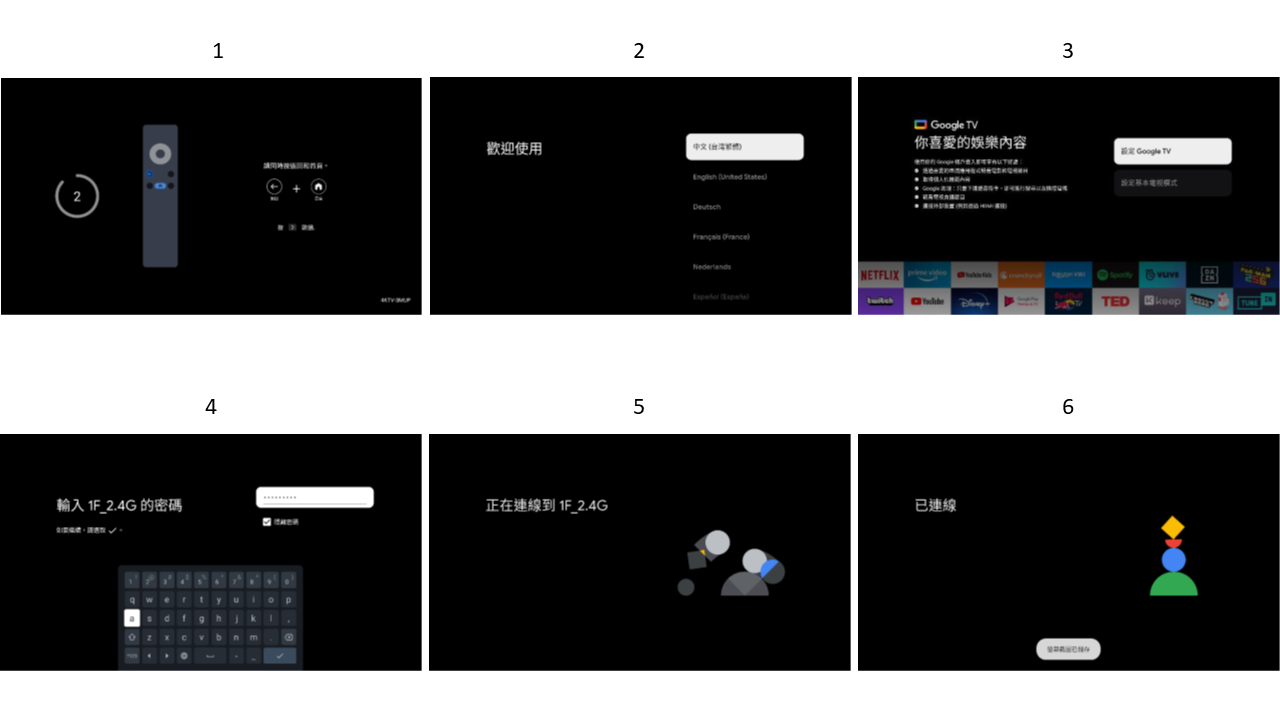 Google TV 初開機設定-如何設定Goolg TV模式- 常見問答- Panasonic 台灣