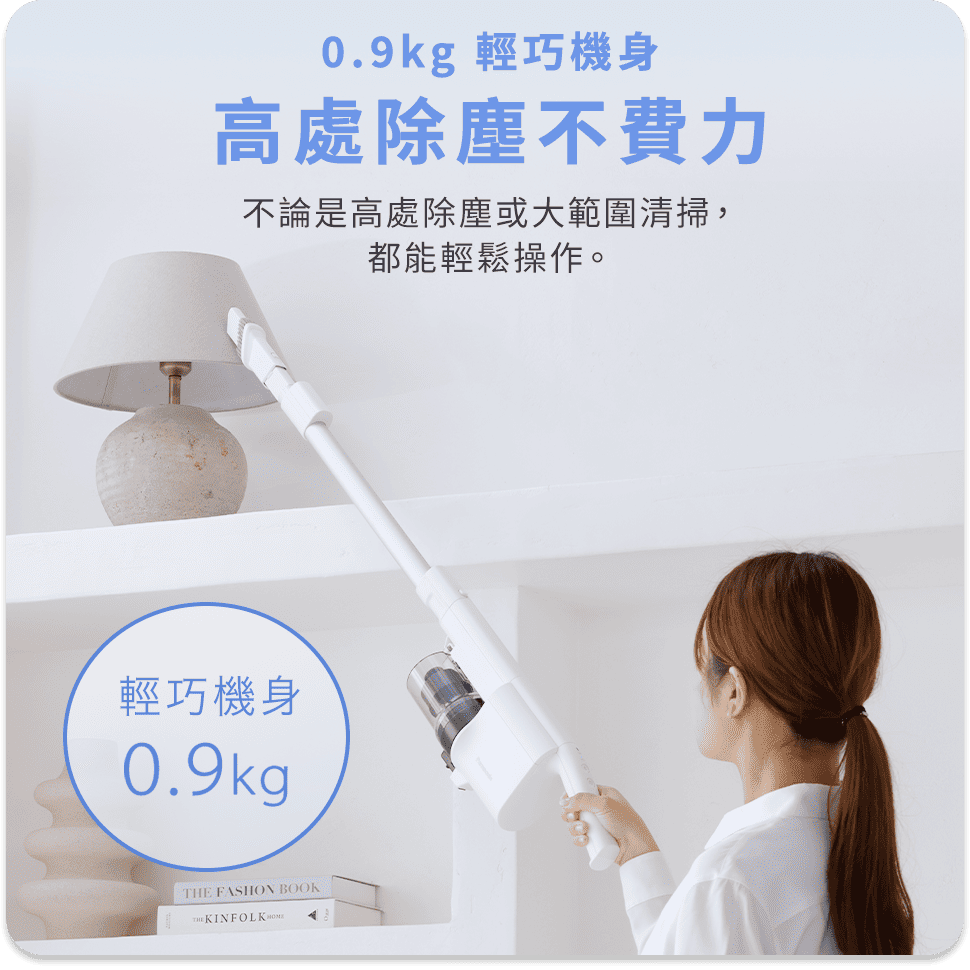高處除塵不費力
