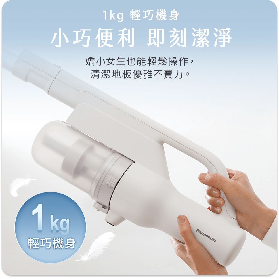 小巧便利 即刻潔淨