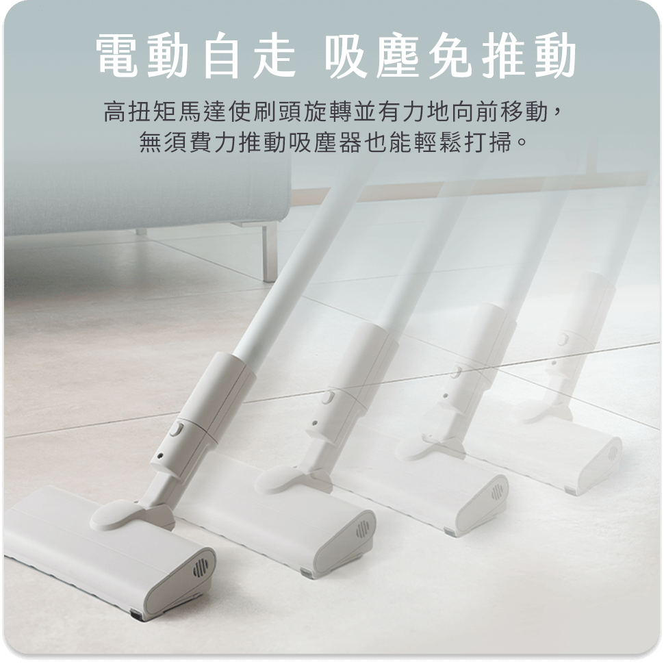 電動自走 清掃免推動