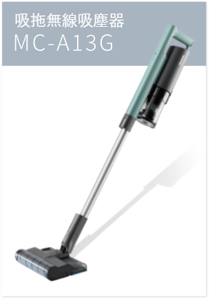 MC-A13G