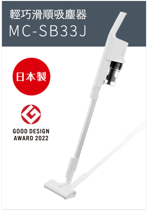 MC-SB33J