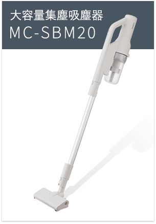 MC-SBM20