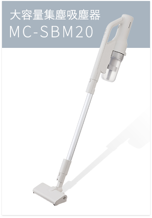 MC-SBM20