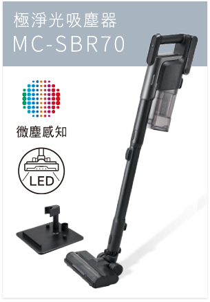 MC-SBR70