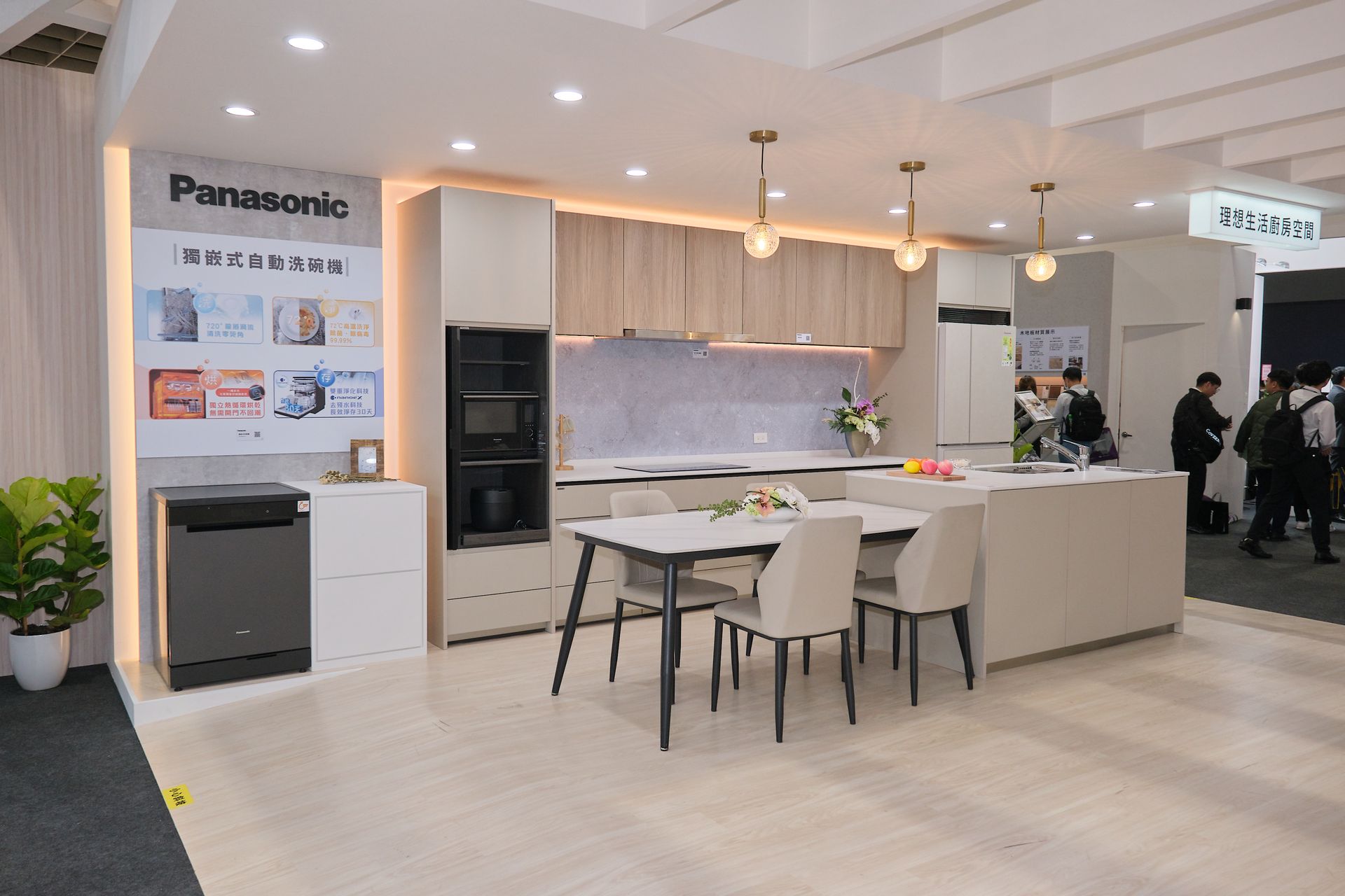廚房展區