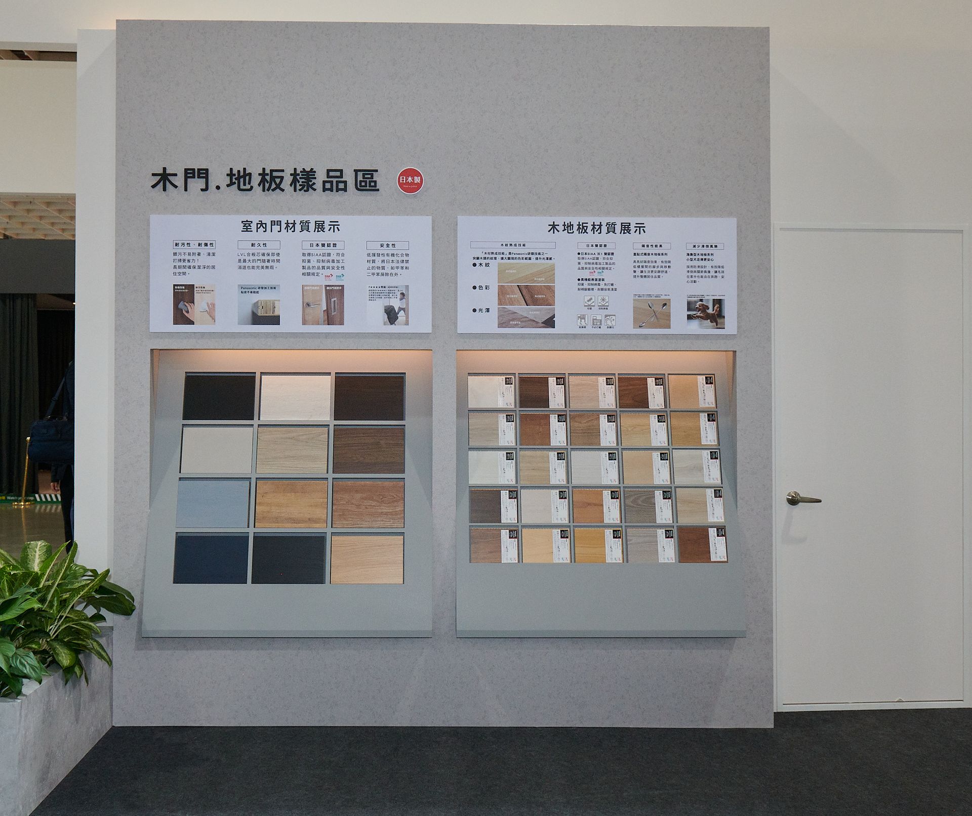 木門、地板區