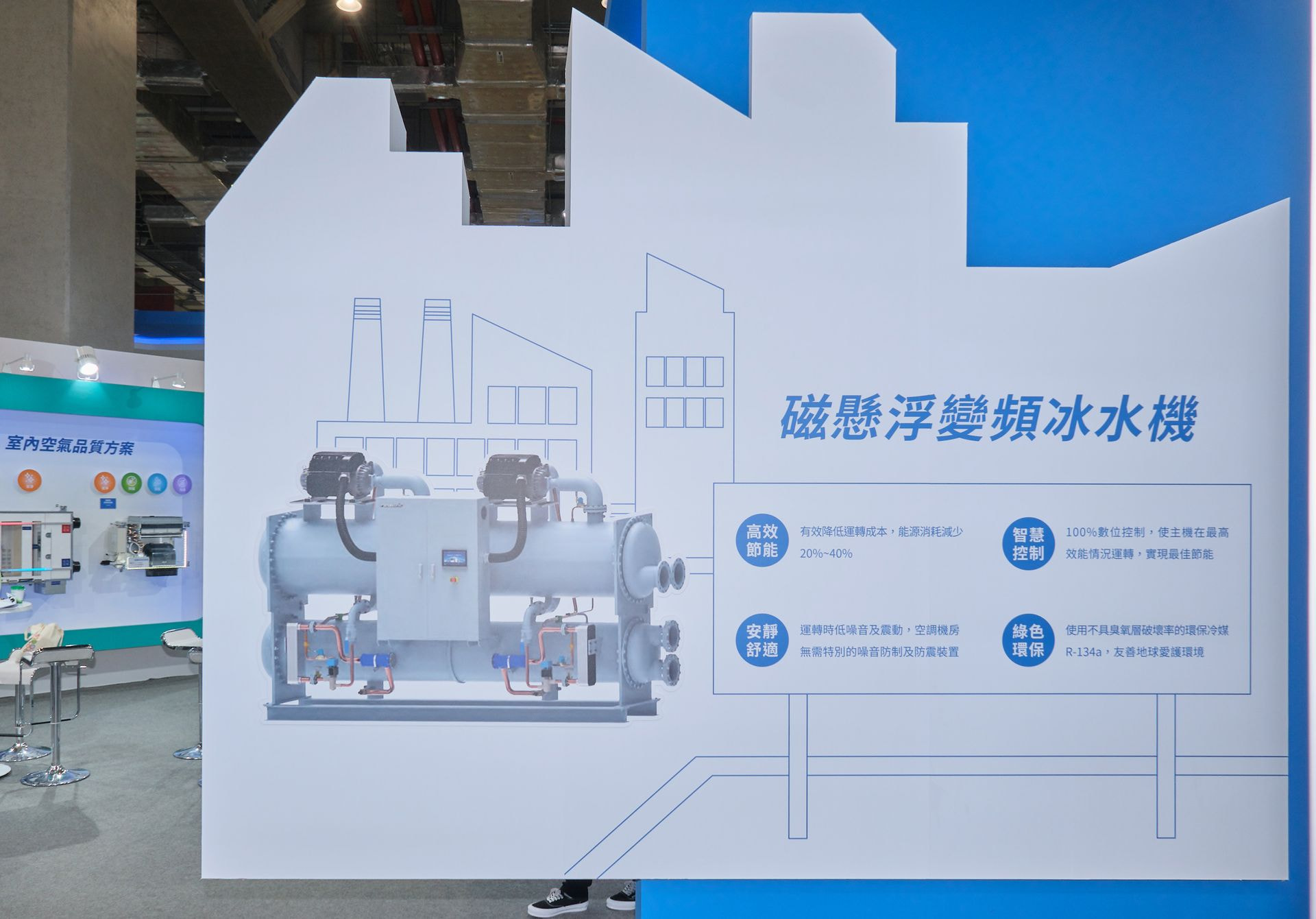 磁懸浮變頻冰水機