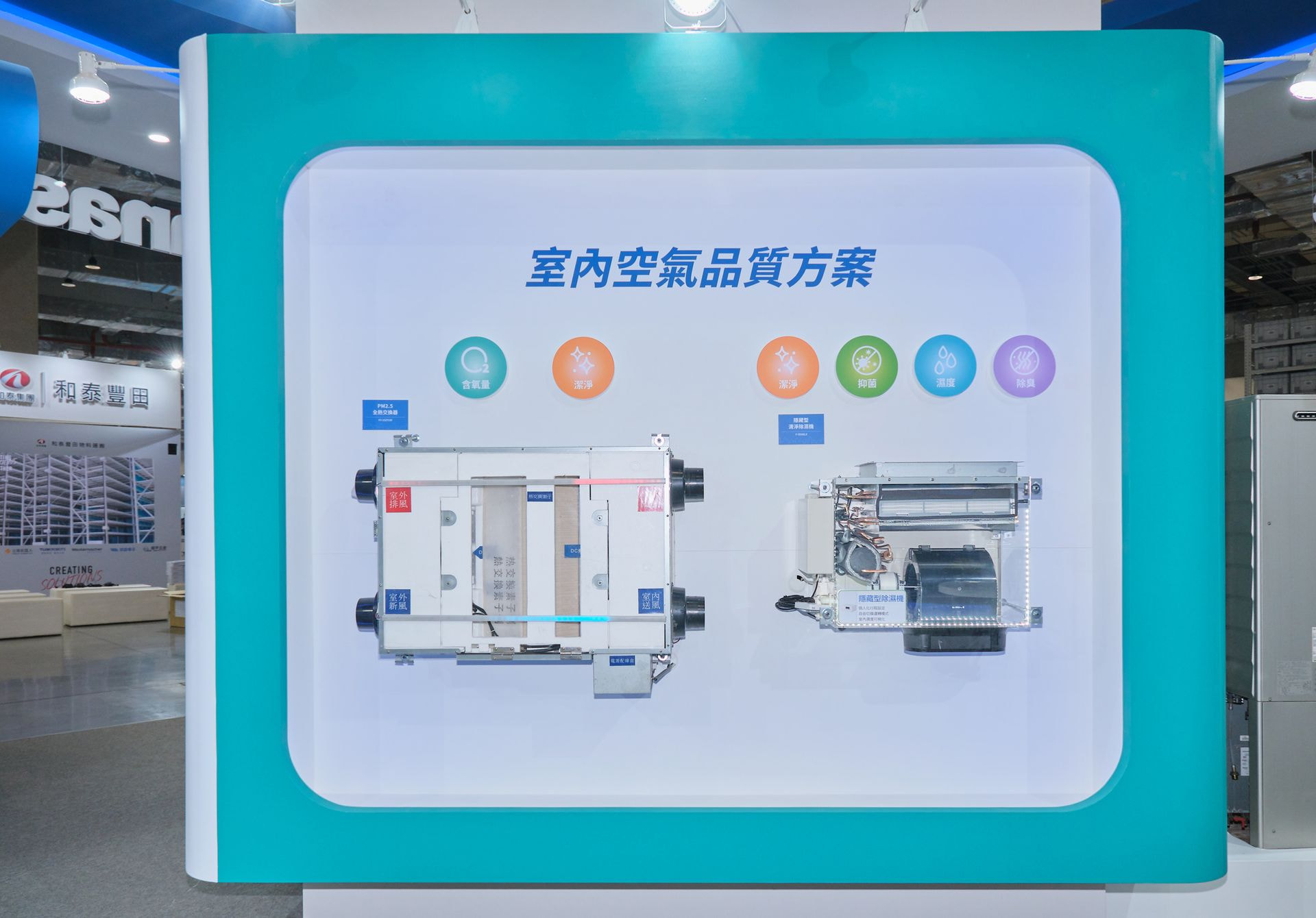 全熱交換器&隱藏型除濕機
