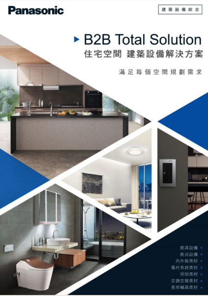 建築設備綜合型錄