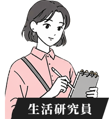 研究室所長
