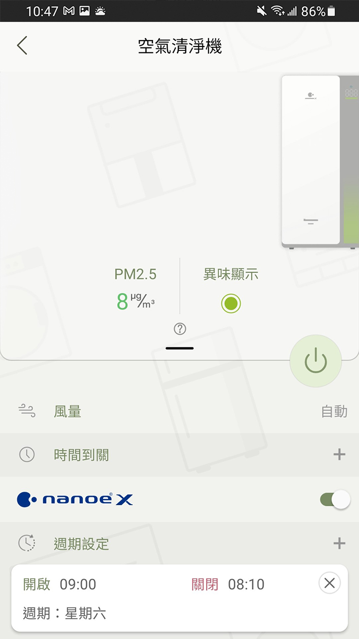 APP操作示意畫面-運轉/停止