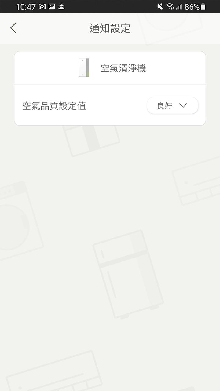 APP操作示意畫面-訊息通知