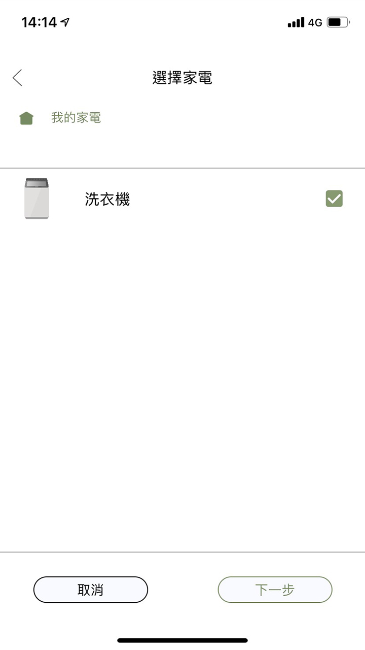 APP操作示意畫面-新增房間