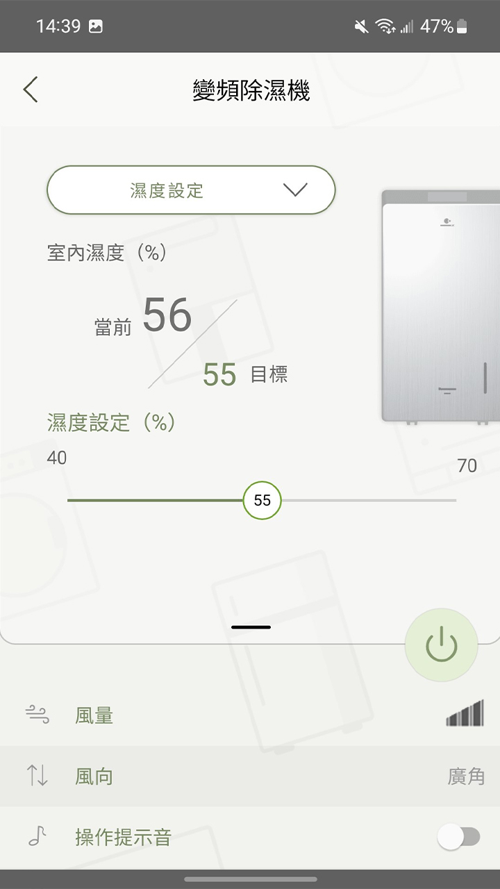 APP操作示意畫面-運轉/停止