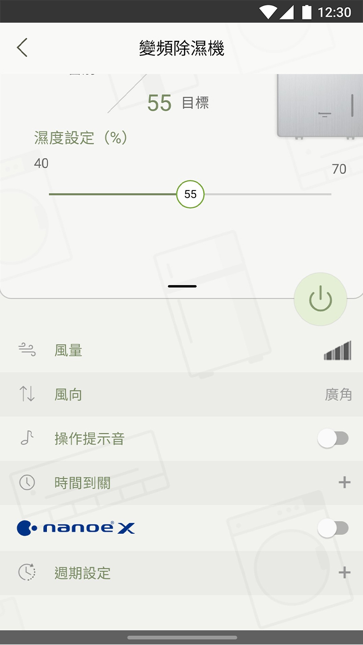 APP操作示意畫面-週期設定