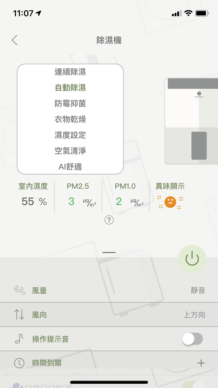 APP操作示意畫面-功能設定