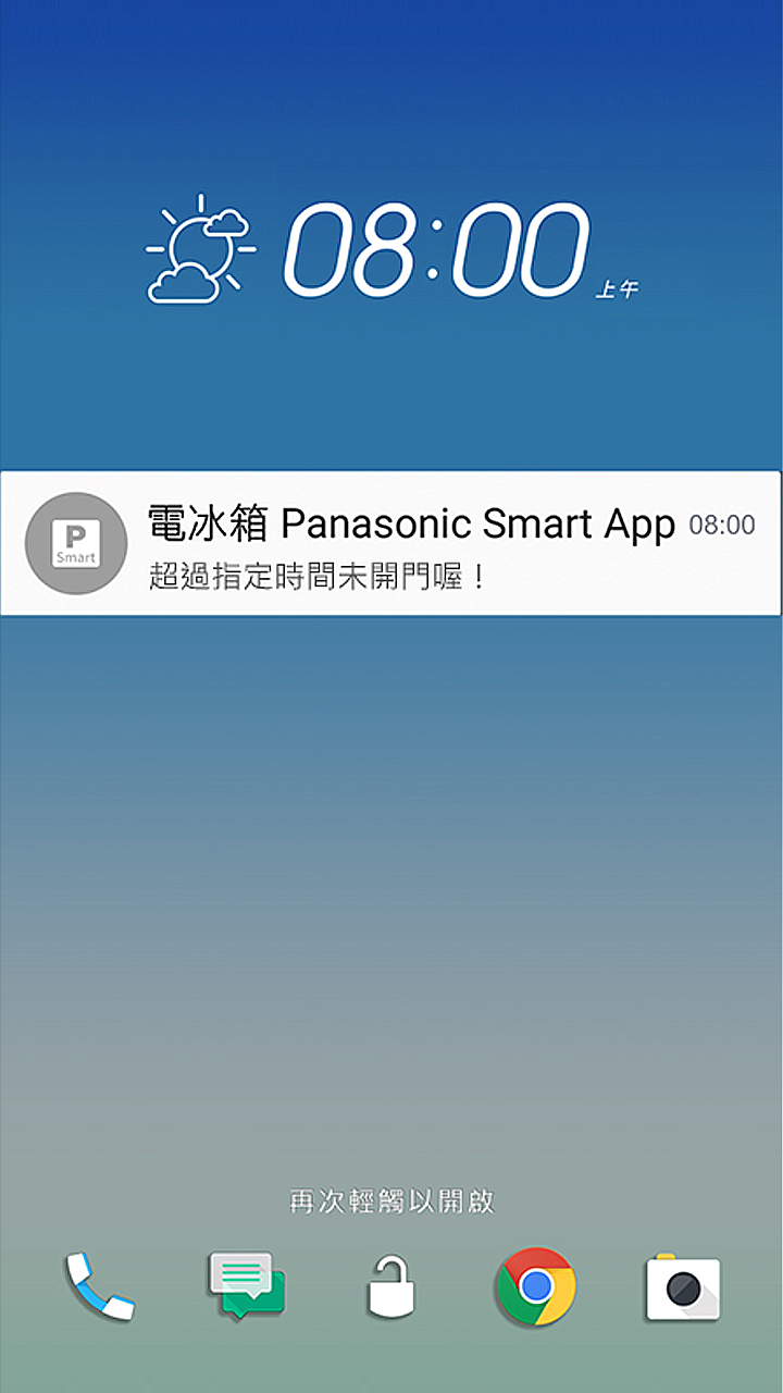 庫門未開/關推播通知示意圖