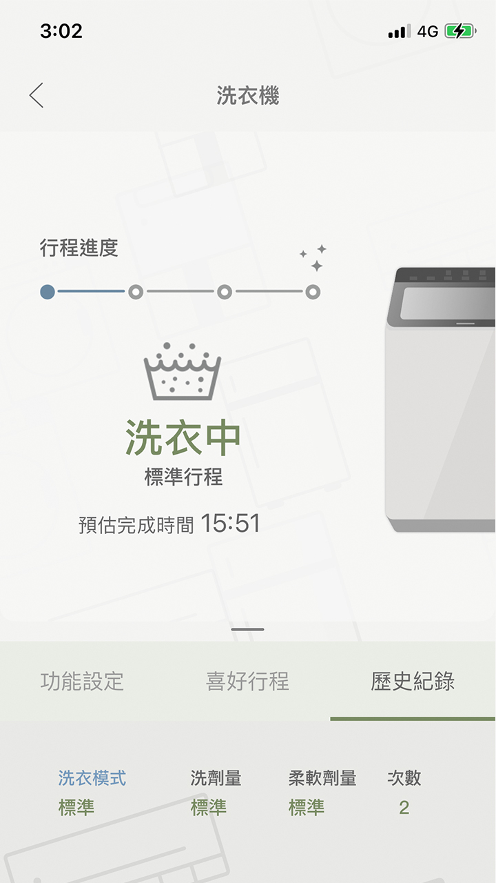 APP操作示意畫面-查看洗衣機歷史紀錄