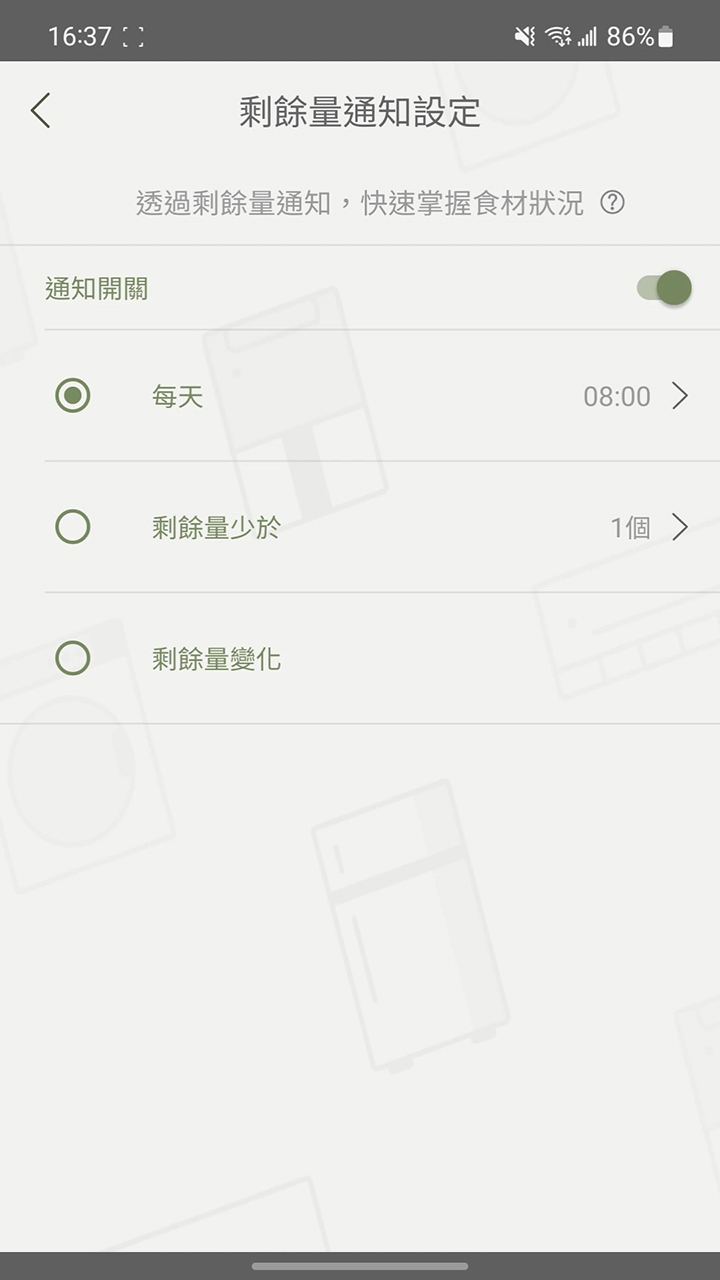 APP操作示意畫面-訊息通知