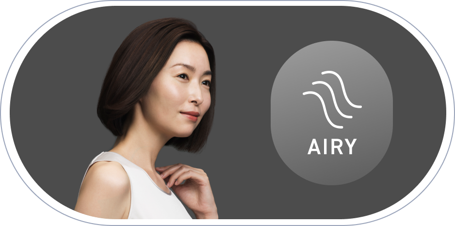 AIRY蓬鬆模式
