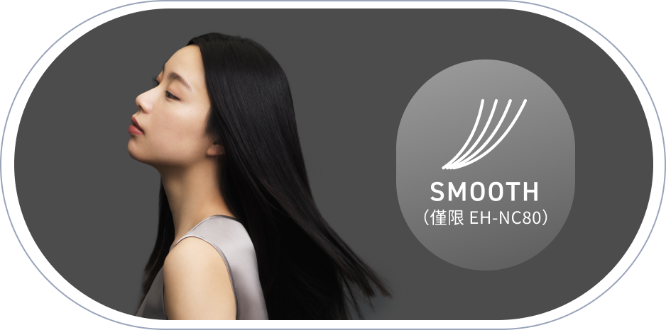 SMOOTH柔滑模式