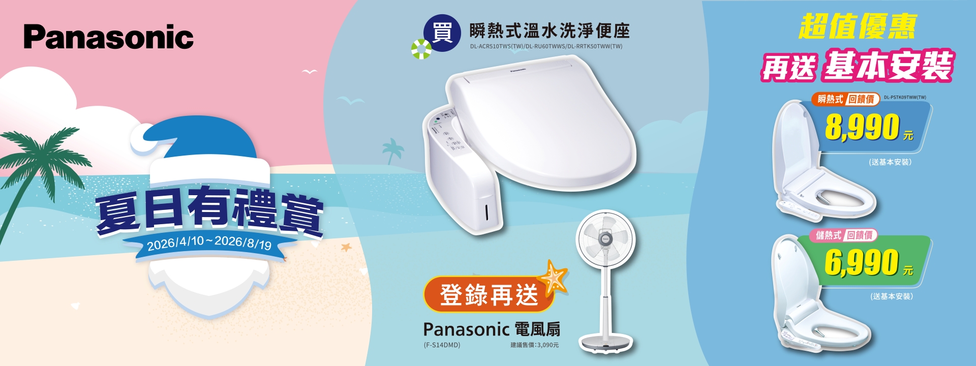 Panasonic 台灣松下官方購物商城