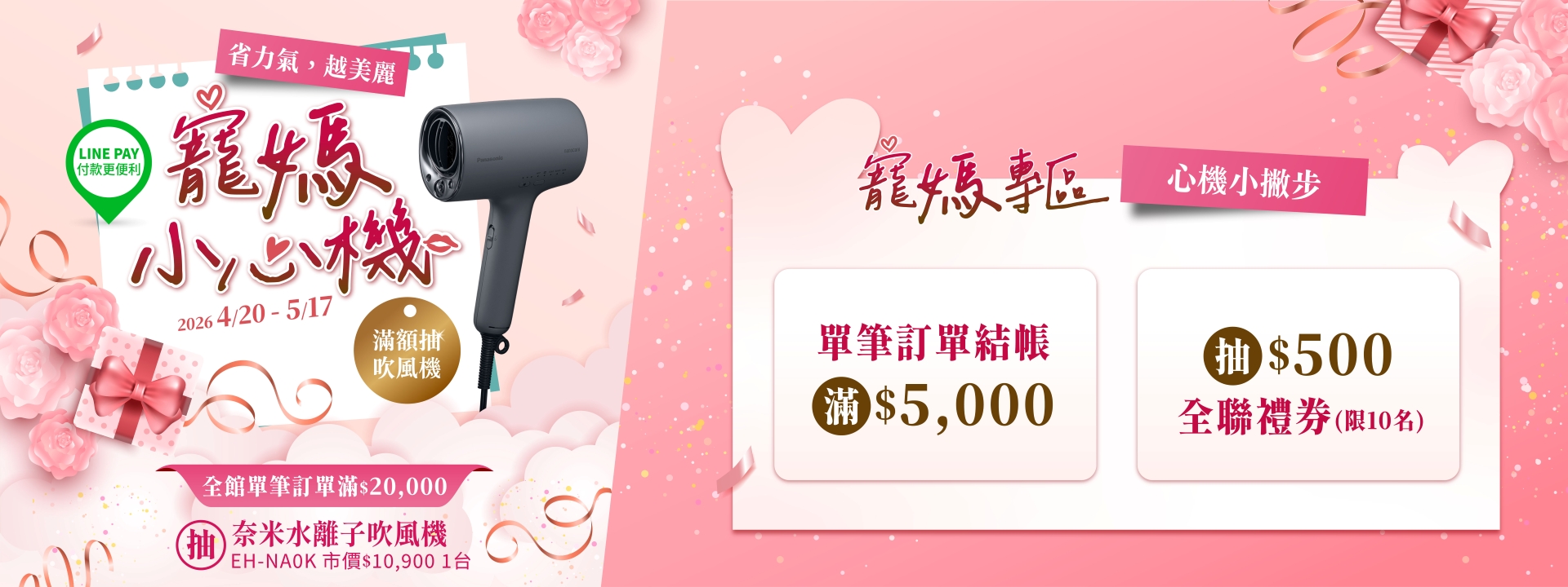 寵媽專區 心機小撇步