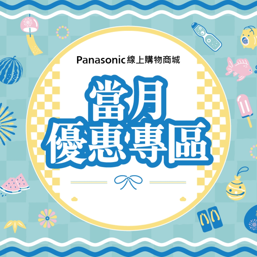 當月優惠商品專區